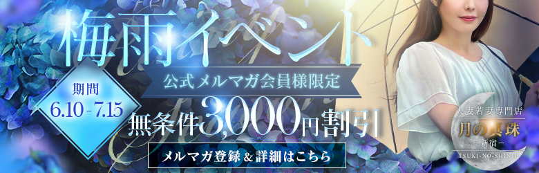 梅雨イベント