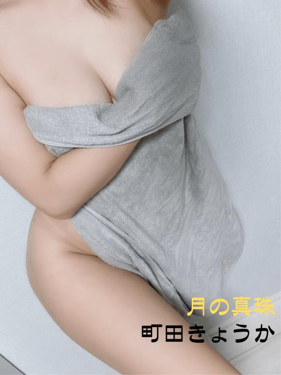 月の真珠-新宿-に在籍する町田きょうかの自撮り写真